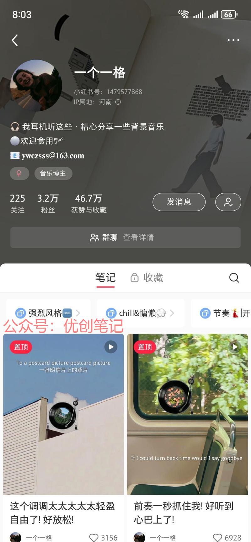 刷到这样的账号，内容和制…#情报-搞钱线报📢论坛-网创交流-优创圈